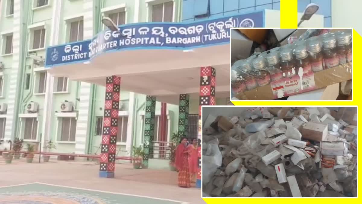 Medicines worth lakhs found buried inside Bargarh district hospital