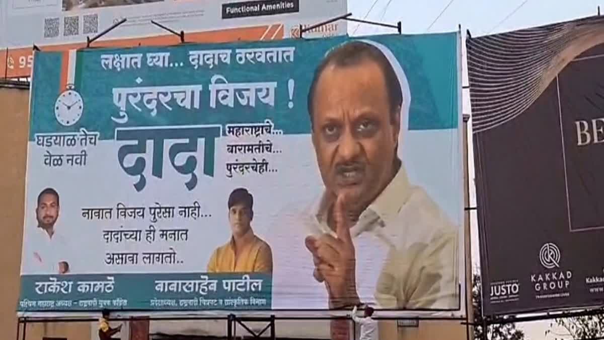 Vijay Shivtare vs Ajit Pawar: 'लक्षात घ्या, दादाच ठरवतात पुरंदरचा विजय'; पुण्यात शिवतारेंच्या विरोधात बॅनरबाजी