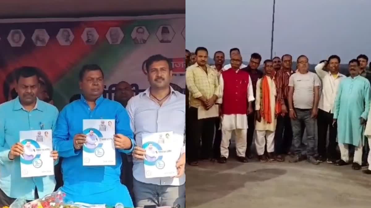 Topchanchi and Tundi BJP leaders will opposed AJSU candidate from Giridih Lok Sabha seat