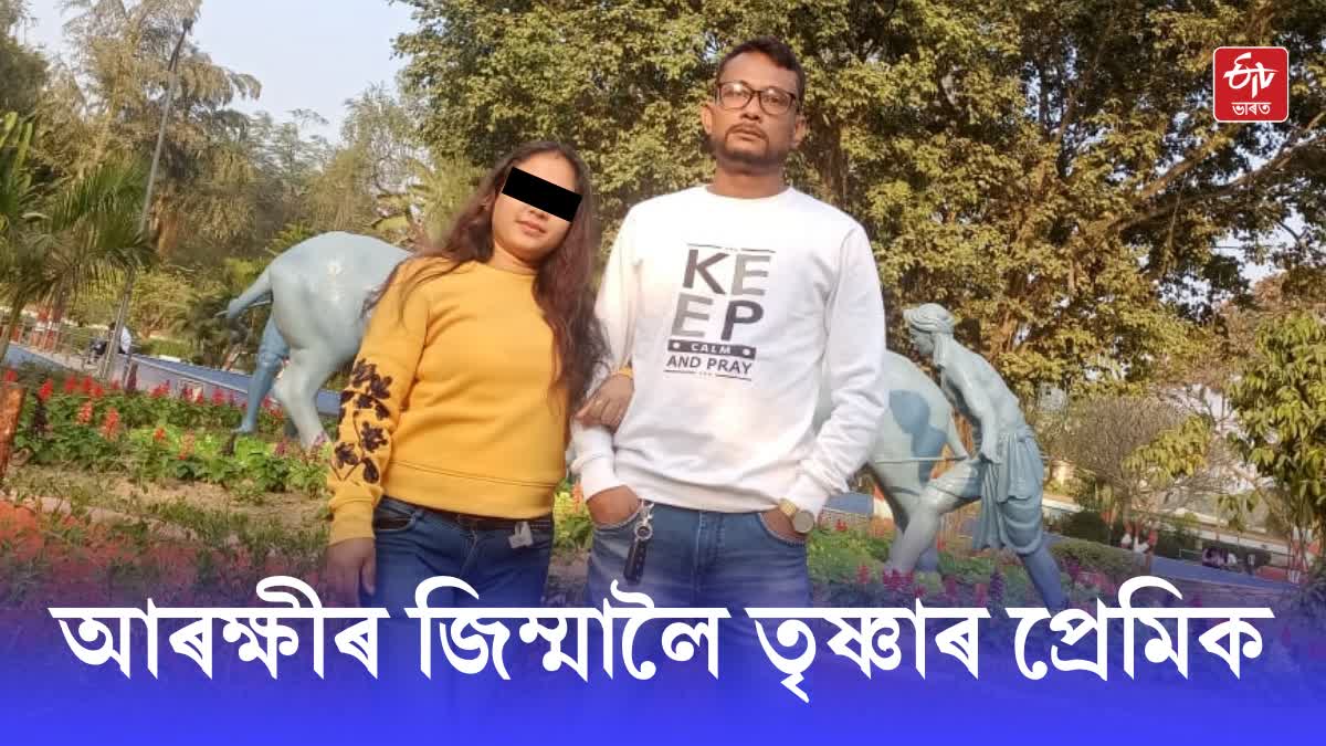 Mysterious death in Guwahati