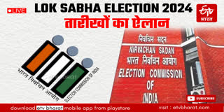 lok sabha election 2024 dates