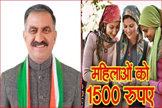 Code of Conduct effect on 1500 Rs to Women Guarantee