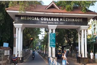 Kozhikode Medical College  Medical College Medicine supply  Dialysis Stopped in Medical College  Medicine supply is stopped