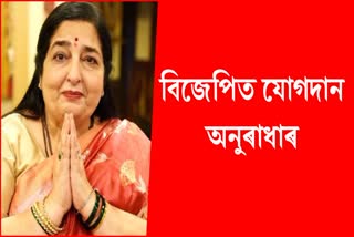 Bollywood singer Anuradha Paudwal joins BJP ahead of Lok Sabha elections 2024