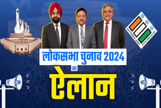 Lok Sabha Election 2024