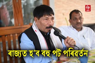 Golaghat Minister Atul Bora