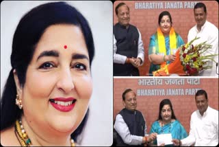 Famous singer Anuradha Paudwal joins BJP watch