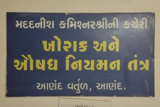 ડ્રાયફ્રુટના 80નમૂના પૃથક્કરણ માટે મોકલાયા