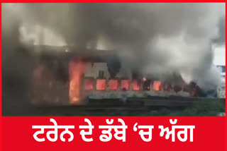 Fire in Train Compartment Update