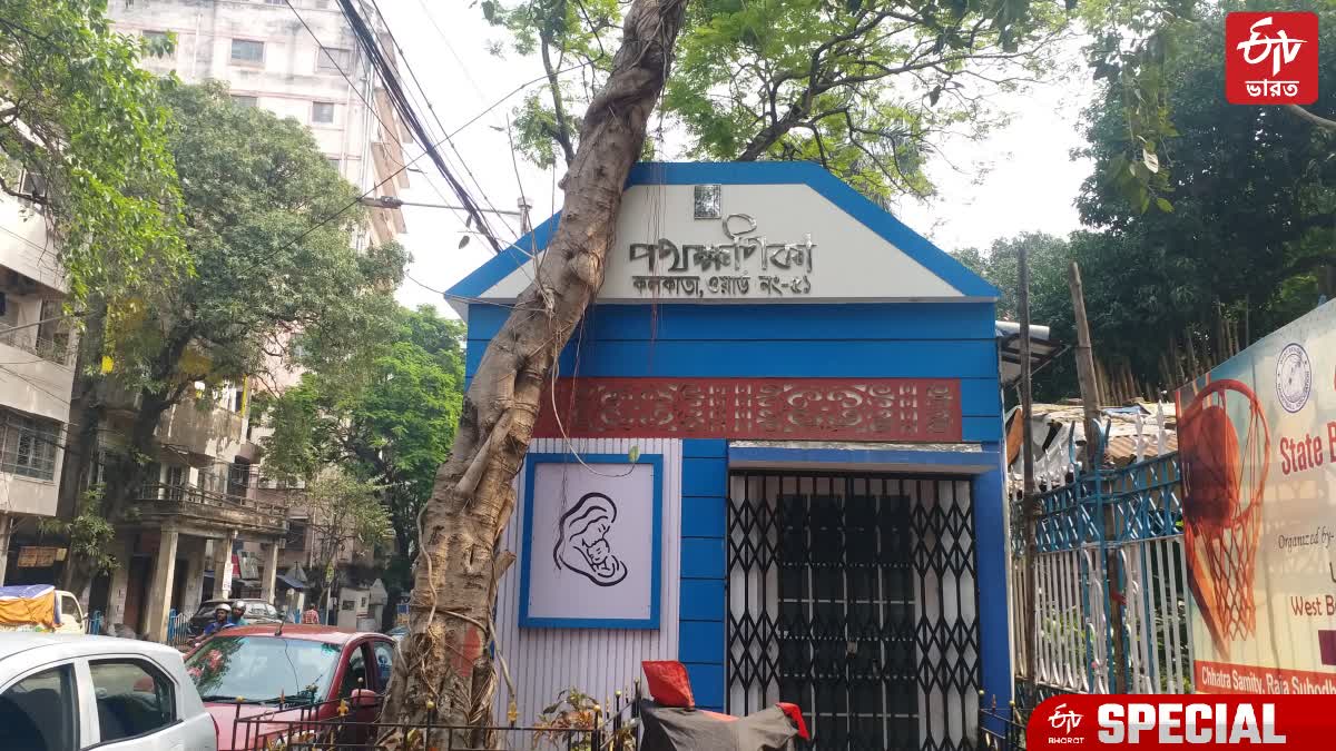 project Pathakhanika