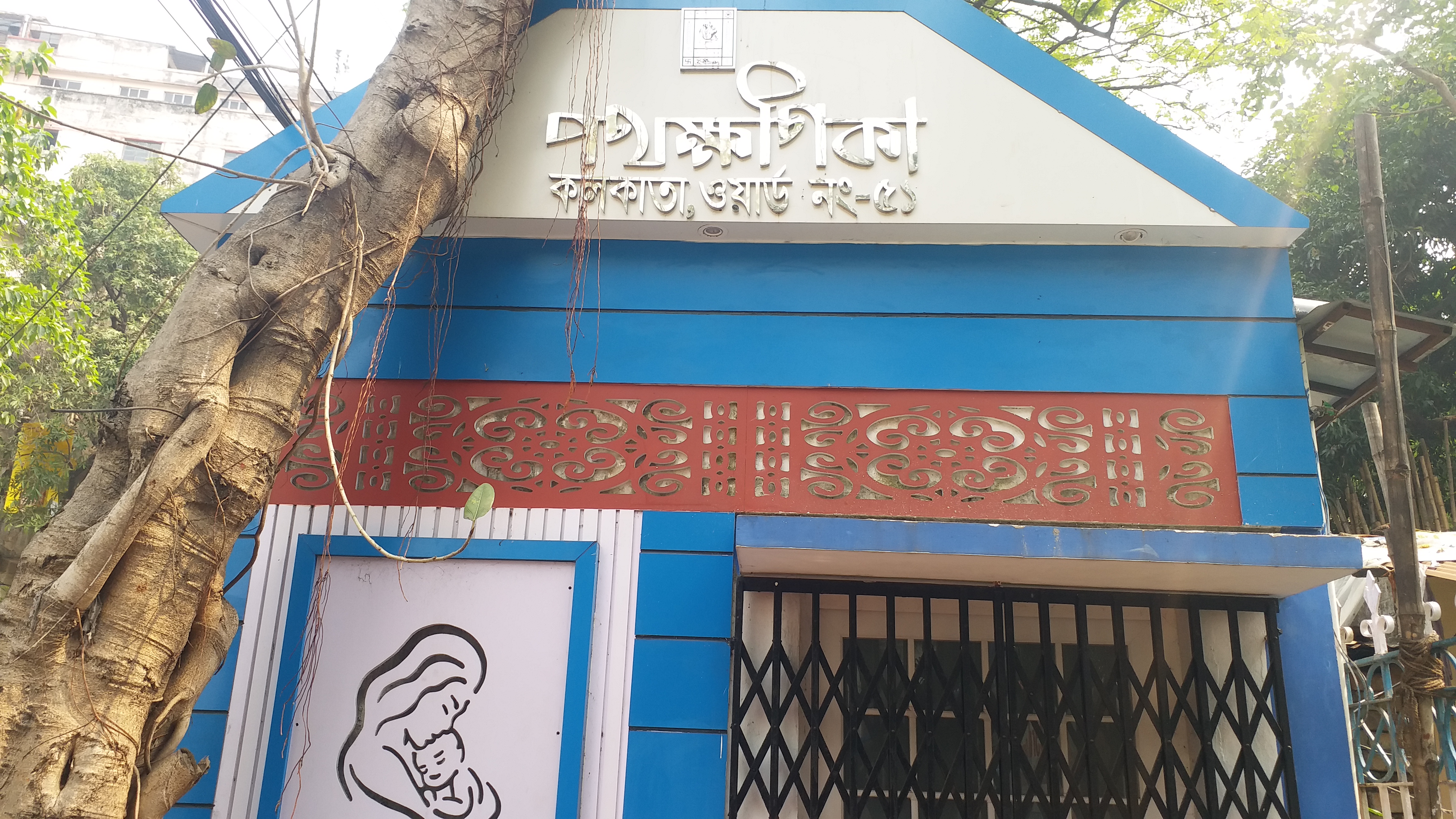 project Pathakhanika