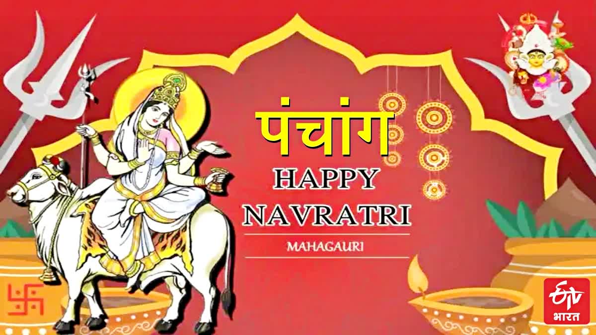 chaitra navratri Mahagauri devi