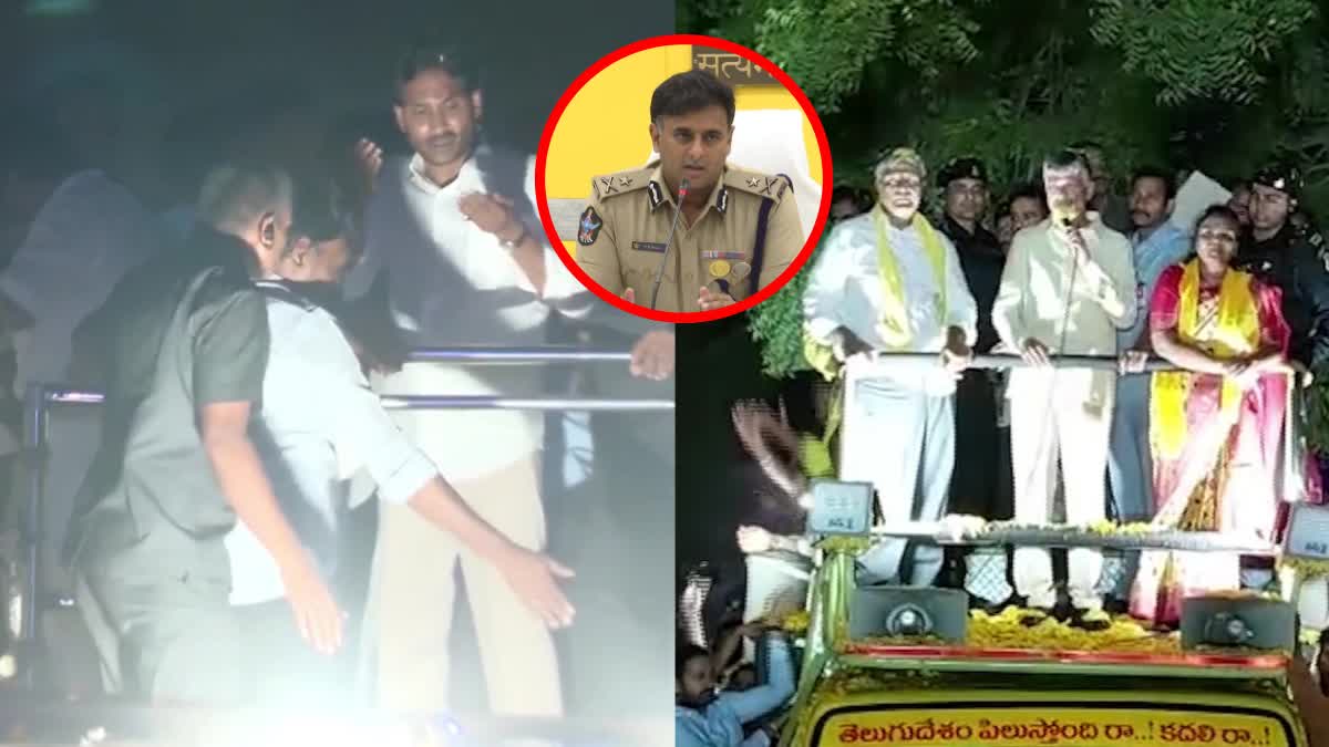Vijayawada CP Kanthi Rana Tata on Stone Attack on CM Jagan