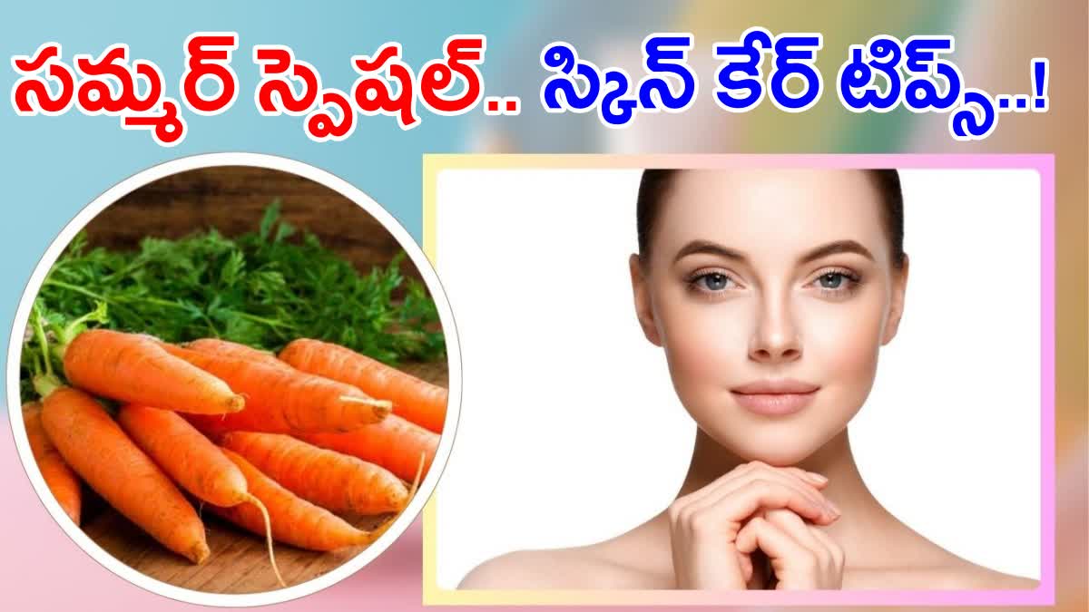 How To Use Carrot Face Pack At Home