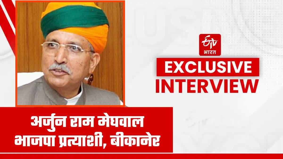 BJP leader Arjun Meghwal's big attack on Congress, said - Congress is working like Muslim League