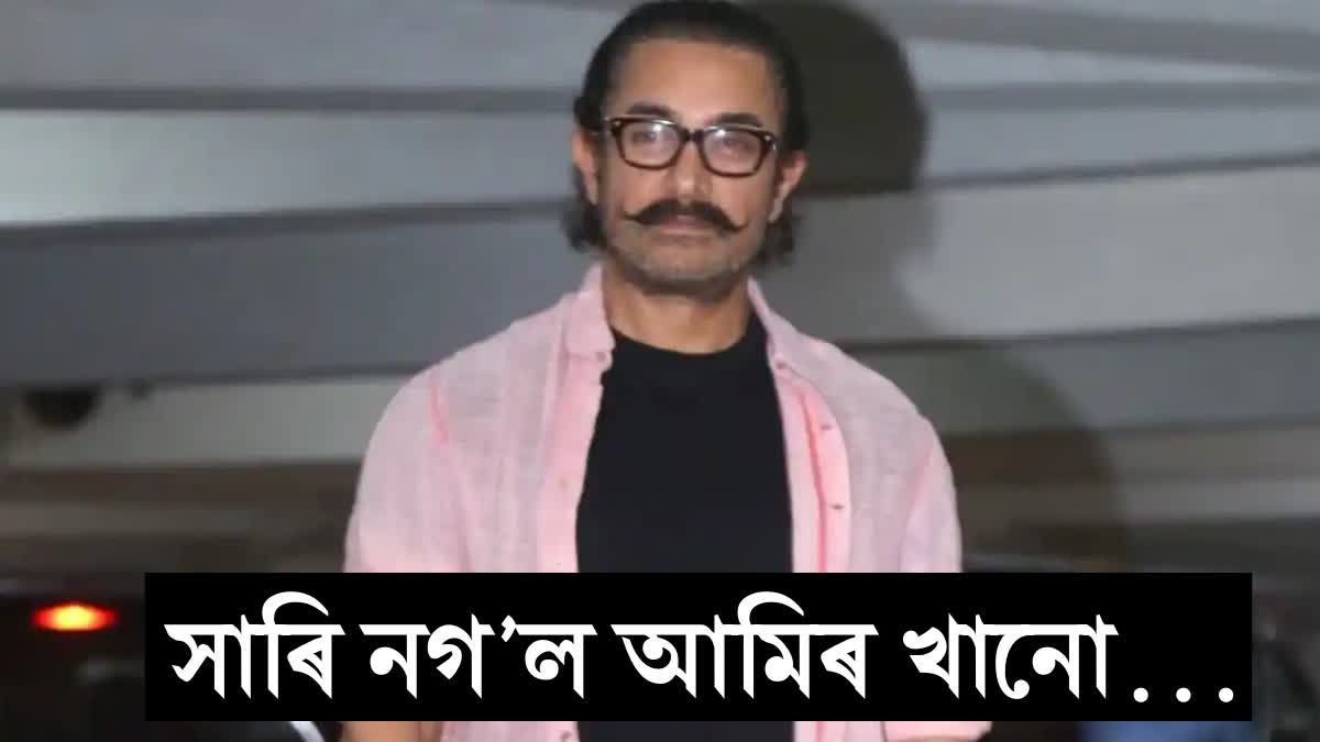 Aamir Khan Fake Video