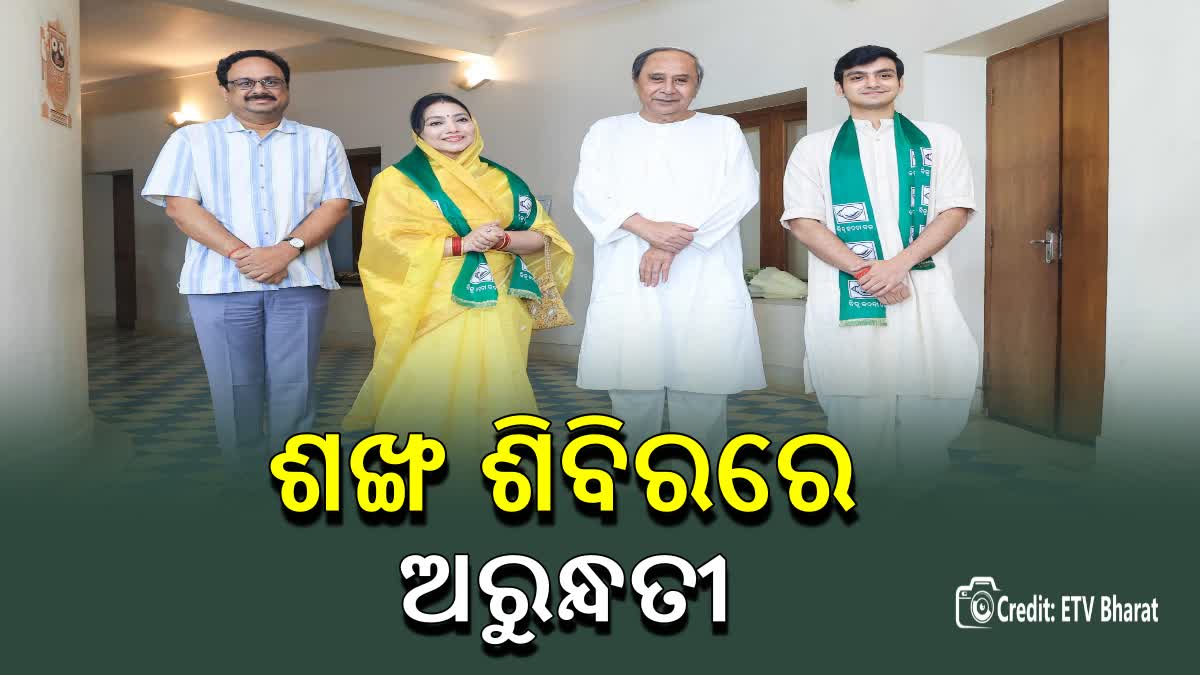 Arundhati Devi Joins BJD