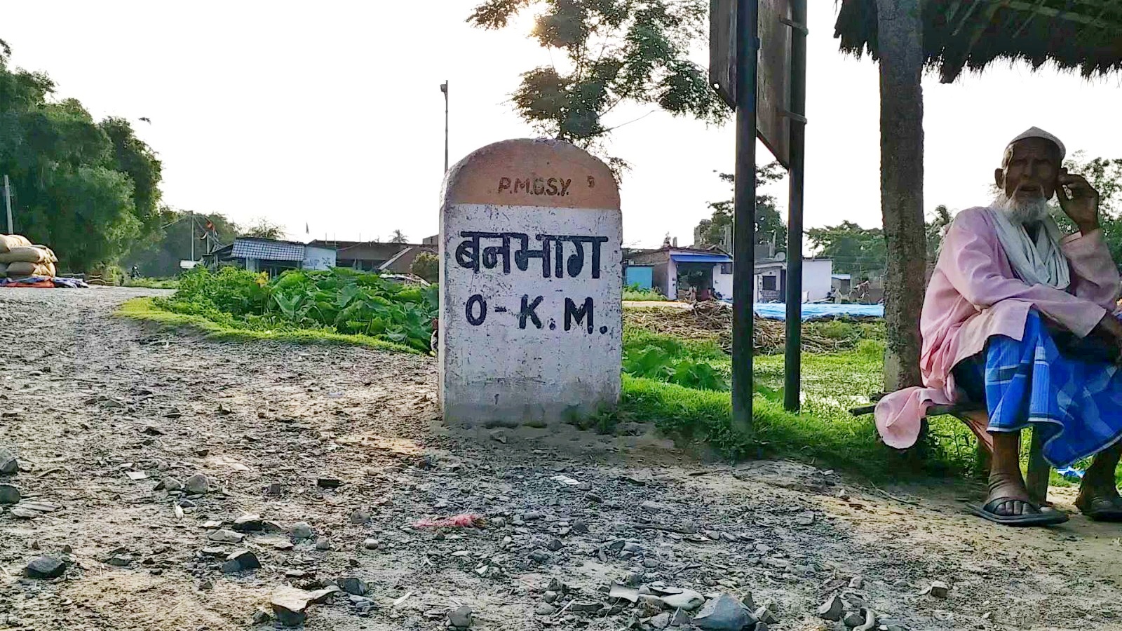 पूर्णिया एयरपोर्ट की जमीन