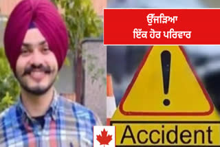 A young man from Amritsar's Majitha constituency died in a terrible road accident in Canada's Surrey city