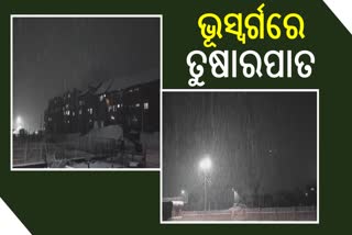 ଦେଶରେ ଗ୍ରୀଷ୍ମପ୍ରବାହ ଜାରି, ଜମ୍ମୁ-କାଶ୍ମୀରରେ ମନ ମୋହିଲା ତୁଷାରପାତର ଦୃଶ୍ୟ