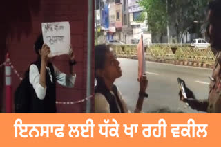 Women lawyers staged a sit-in outside the police commissioner's house in Amritsar