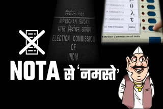 MP THIRD FRONT Party BEHIND NOTA