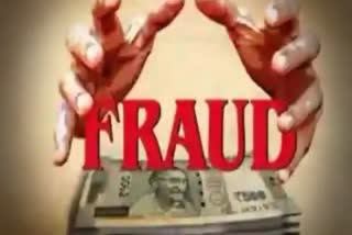 Fraud in Chit funds in kamareddy