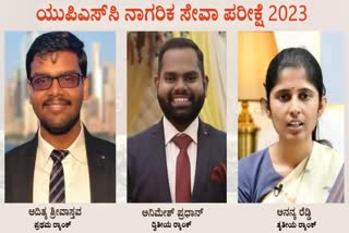 ಯುಪಿಎಸ್​ಸಿ ಪರೀಕ್ಷಾ ಫಲಿತಾಂಶ ಪ್ರಕಟ: ಆದಿತ್ಯ ಶ್ರೀವತ್ಸವ ಟಾಪರ್​