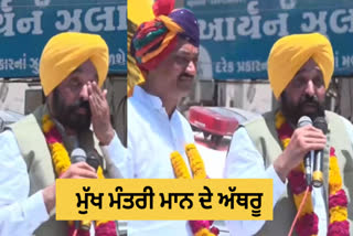 The memory of Arvinder Kejriwal came to Chief Minister Mann in the Gujarat rally, he could not stop the tears