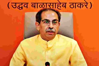 Uddhav Thackeray