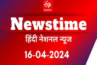 NEWSTIME 16TH APRIL 2024