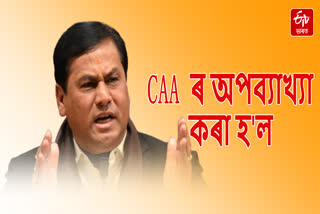 Sarbananda Sonowal said the nation should not be misled