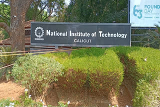 NIT CALICUT  MINORITY COMMISSION  NATIONAL INSTITUTE OF TECHNOLOGY  എൻഐടിയുടെ വിവാദ നടപടി