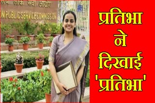 UPSC Civil Services Result 2023 Update Gurugram Pratibha saharan from Jind of Haryana Gets 356th Rank in Civil Service Exam