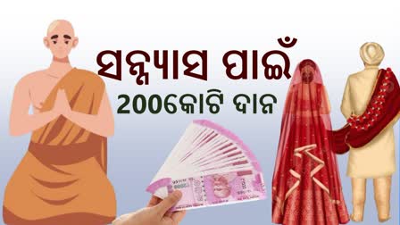 Gujarat businessman Donate 200 Crore