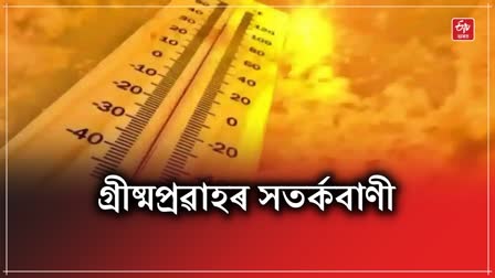 IMD Heatwave alert