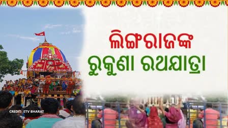 Rukuna Rath Yatra