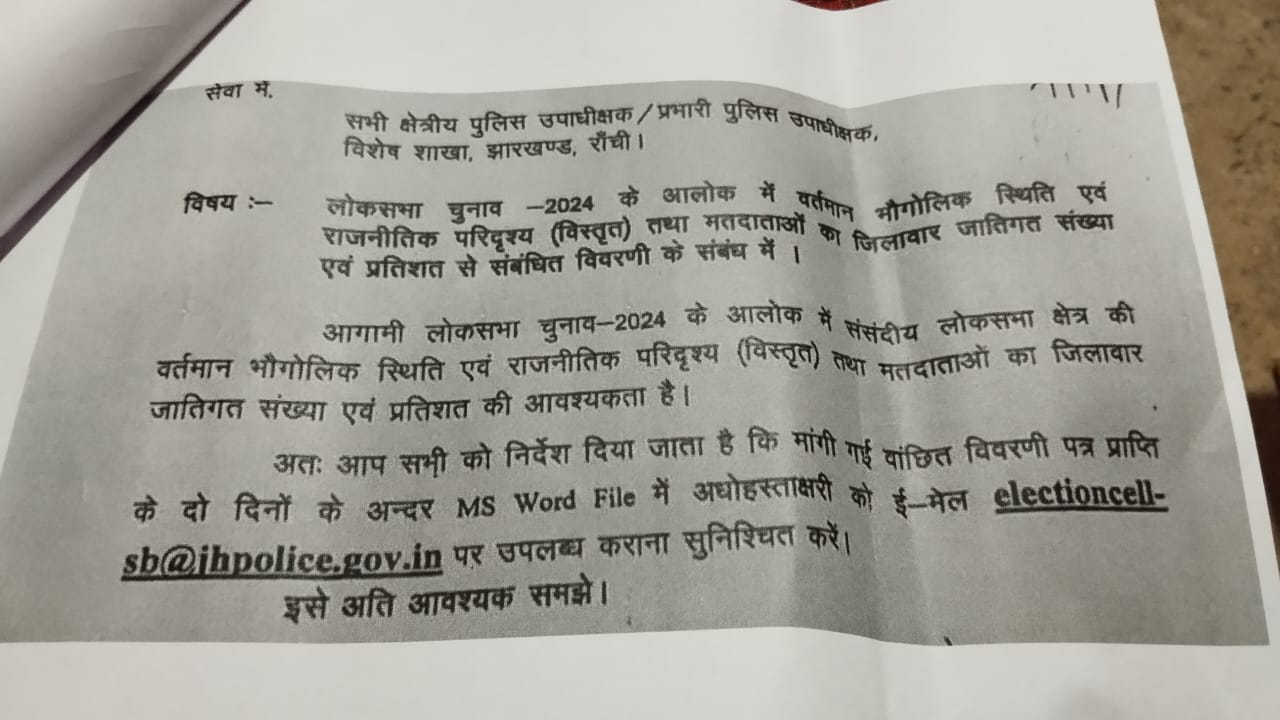 Jharkhand Police Special Branch letter for demanding district wise caste count of voters