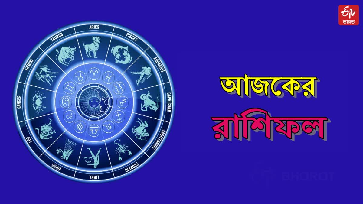 ETV BHARAT DAILY HOROSCOPE