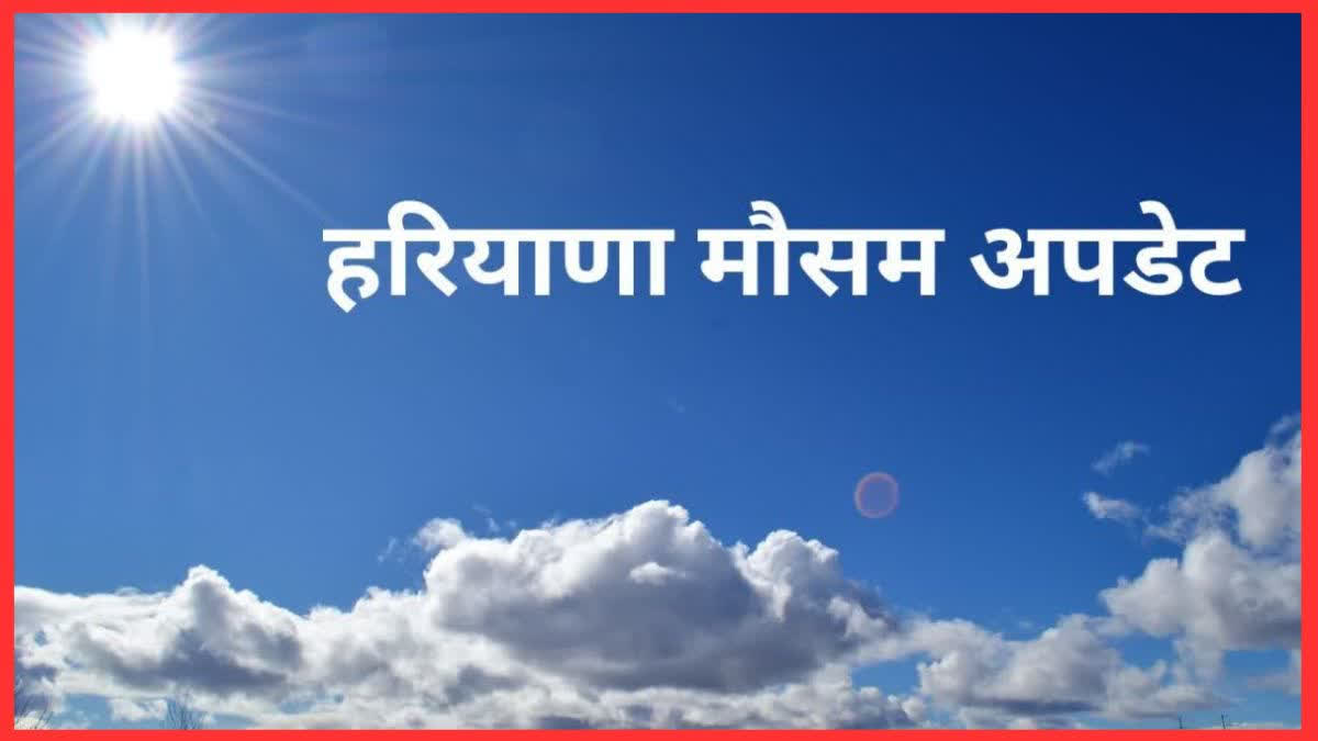 Haryana weather Update