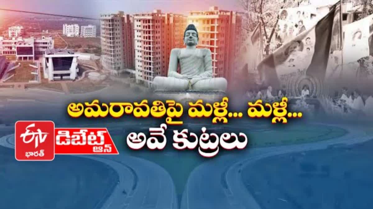 YSRCP Leaders False Complaints to World Bank on Amaravati Loans