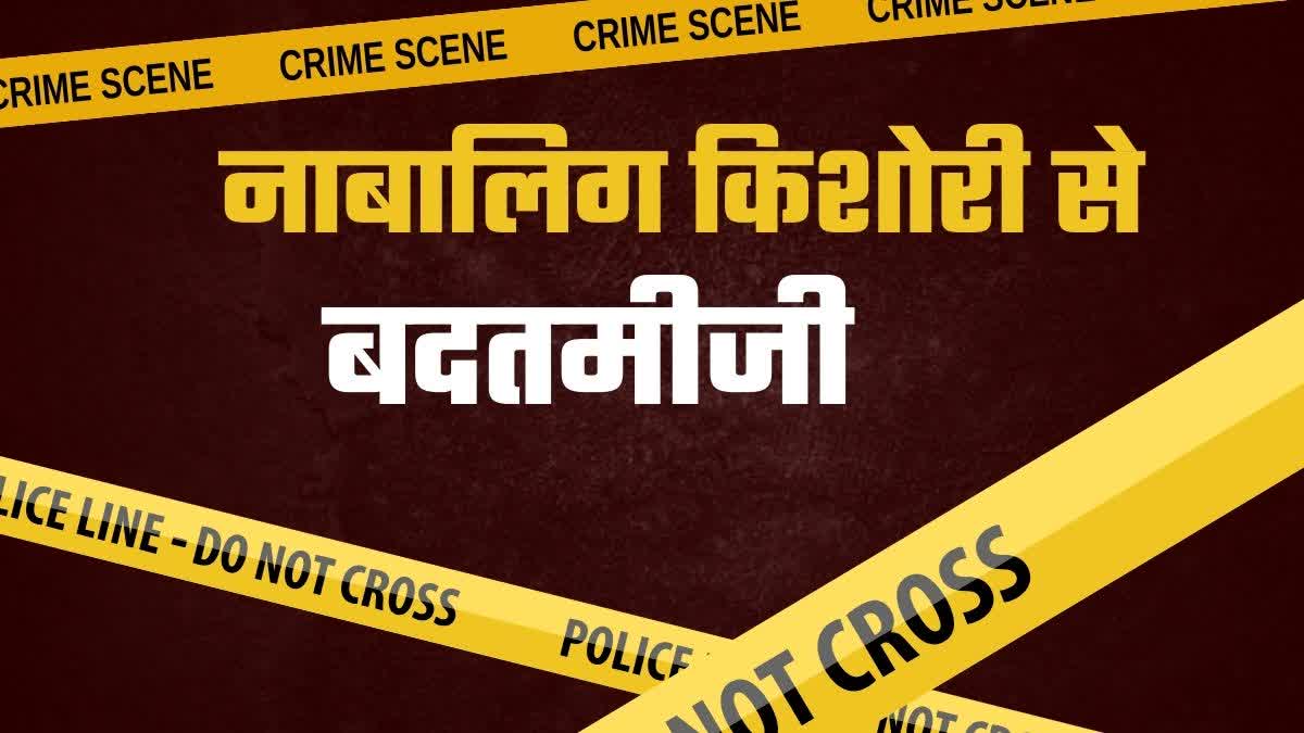 KHATIMA PHYSICAL ASSAULT CASE