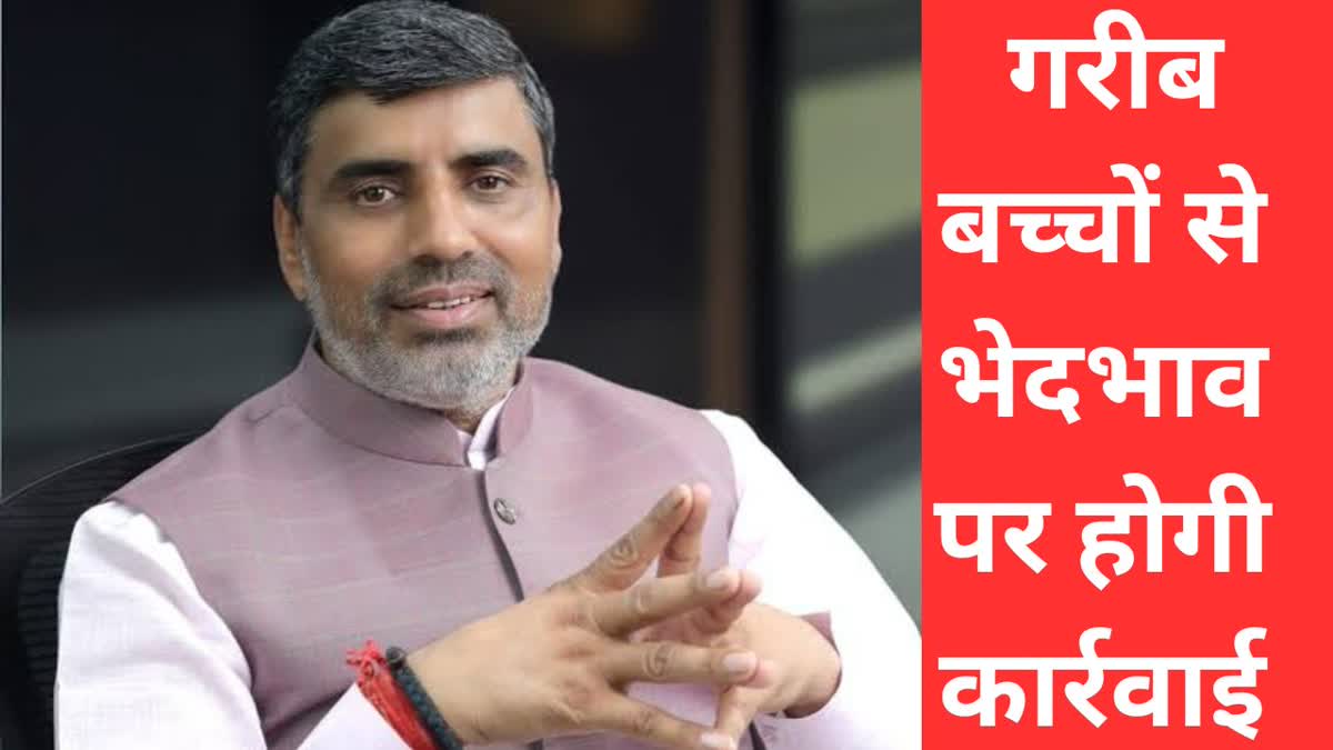 Mahipal Dhanda Warning recognition cancellation of private schools