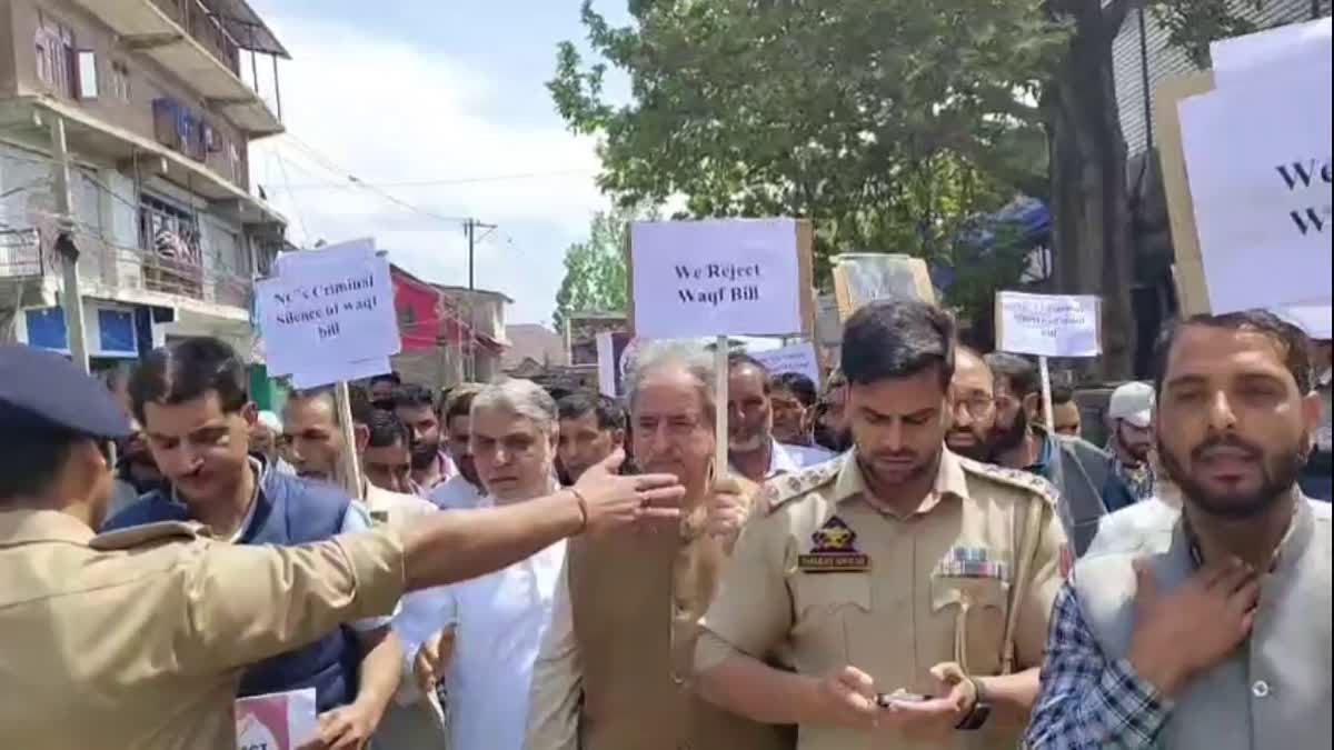 جنوبی کشمیر میں وقف ایکٹ کے خلاف پی ڈی پی کی احتجاجی ریلی