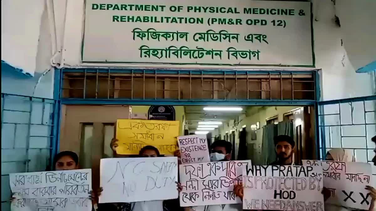 North Bengal Medical College