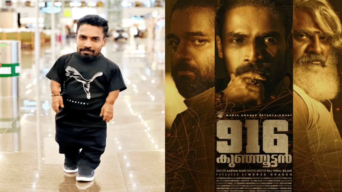 Guinness Pakru Malayalam Cinema Film Review Film News