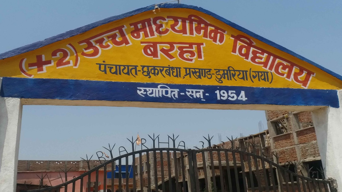 Mobile Network In Bihar Chhakrband Police Station Area In Gaya Districts
