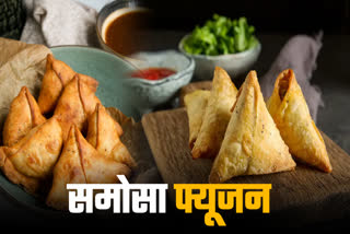 यहां मिलते हैं 120 प्रकार के समोसे