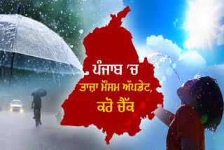 punjab weather, Punjab rain