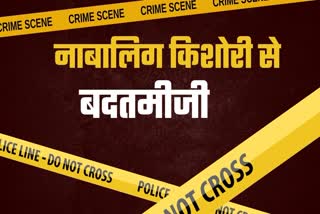 KHATIMA PHYSICAL ASSAULT CASE